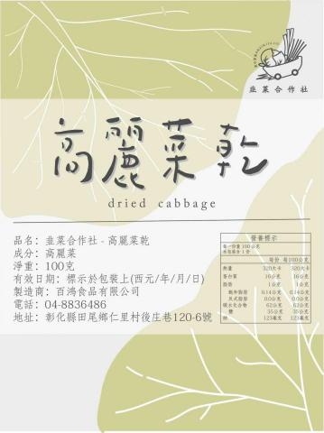 ViDesign Studio - 包裝標籤貼設計