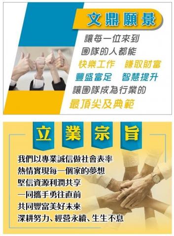 文鼎地政士聯合事務所 - 