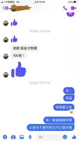 興儒、心夢想私塾老師 - 學生回饋