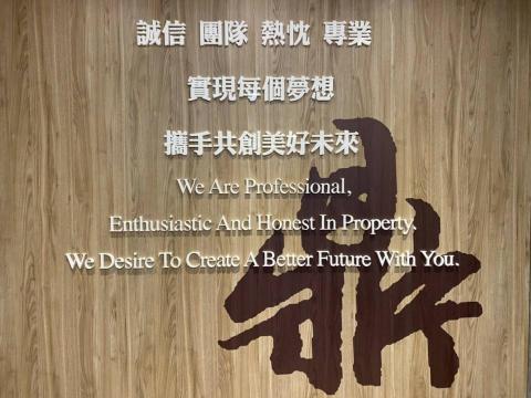 文鼎地政士聯合事務所 - 