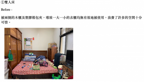 整理樂-收納整理服務 - 