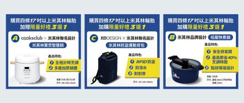 Lilian.Design - 米其林banner設計