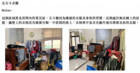 整理樂-收納整理服務 - 