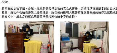 整理樂-收納整理服務 - 