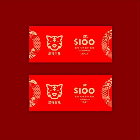 正在設計 - 券樣設計