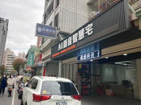 銘創科技有限公司 - 歡迎來店面坐坐 銘創科技有限公司 - 歡迎來店面坐坐