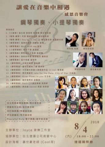 Joyce音樂工作室（大安區） - 