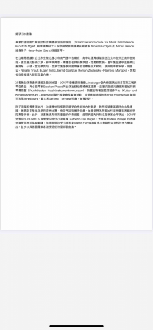 凃老師 鋼琴教學 - 