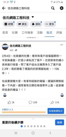 信氏網路工程 - 