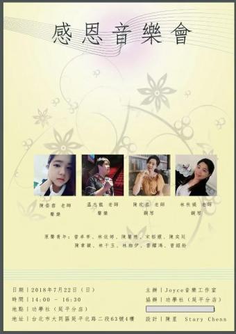 Joyce音樂工作室（大安區） - 