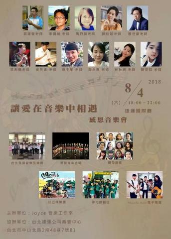 Joyce音樂工作室（大安區） - 