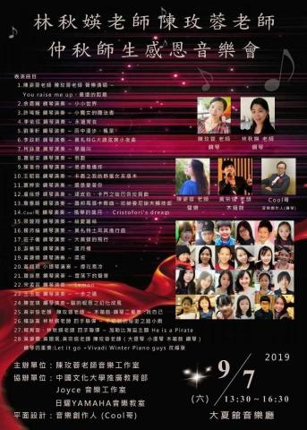 Joyce音樂工作室（大安區） - 