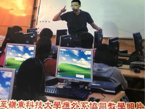 鄭俊男英文班 - 科大協同教學