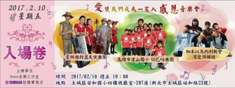 Joyce音樂工作室（大安區） - 