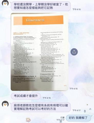 劉子揚 - 審計學是繼會計學後的大魔王
很多同學會計學學得還不錯,但一到審計學直接GG
一套有系統的教學是很重要的