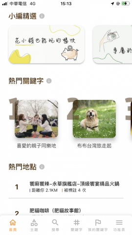 香港商行旅策動有限公司 - SCORCH_首頁2