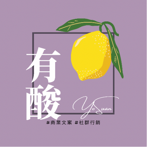 提供寫文服務的專家許育瑄