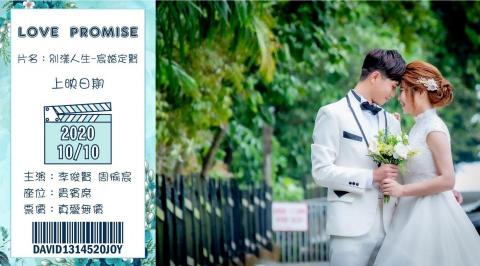 周愉宸 - 電影票喜帖