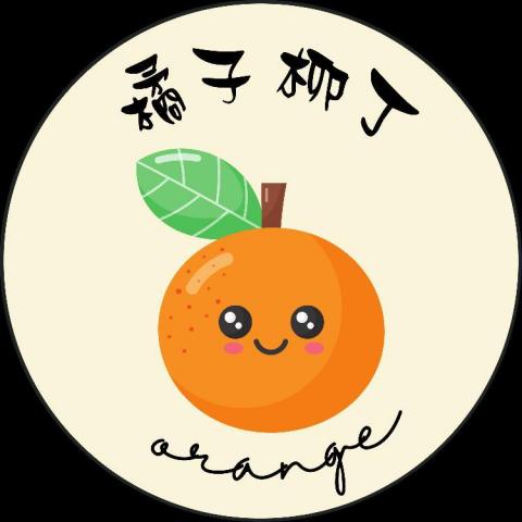 周愉宸 - 柳丁汁專賣店