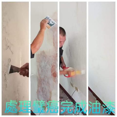 錡洲居家清潔水塔打石 - 壁癌油漆