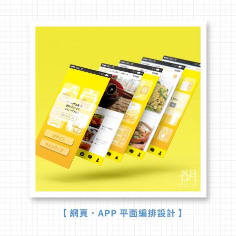 谷月視覺設計工作室 -  谷月視覺設計工作室 -