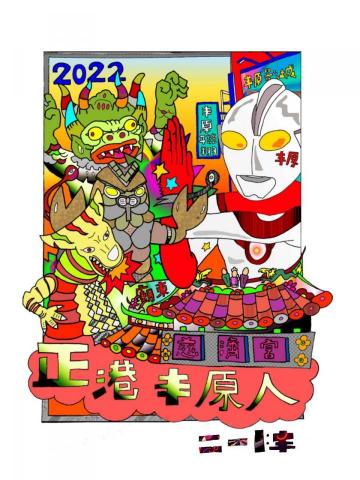 鐵獅畫畫工作室 - 2022