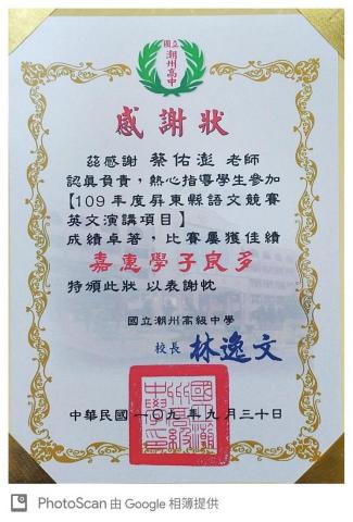 蔡佑澎 - 協助高中取得演講比賽獎項