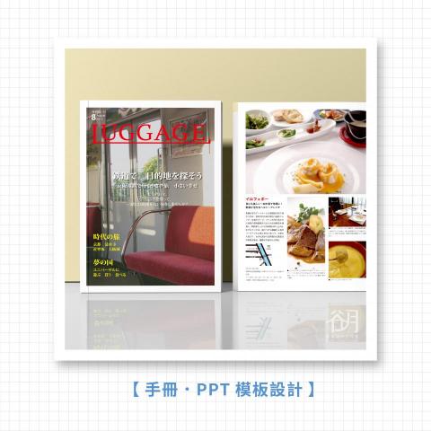 谷月視覺設計工作室 -  谷月視覺設計工作室 -