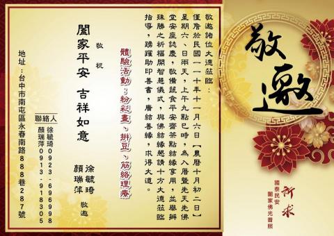 Dario Studio-Joey - 邀請卡