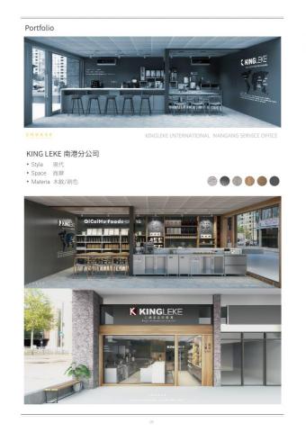 SQUARE 空間設計 - 