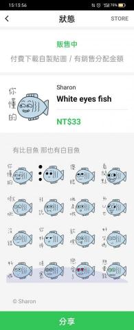 郭宸瑄 - 自己用手機繪圖軟體畫的Line貼圖