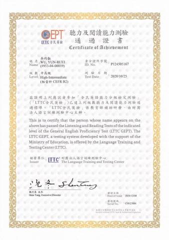 國小國中家教 - 英檢中高級初試證書