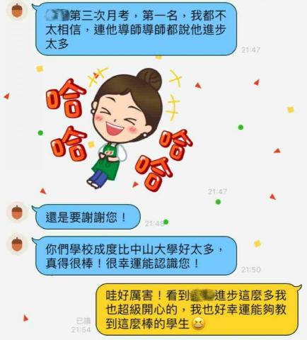 李金美 - 學生從原本的班排十名左右，進步到班排第一！