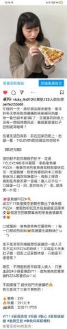 郭宸瑄 - 之前幫章魚燒披薩行銷的文案