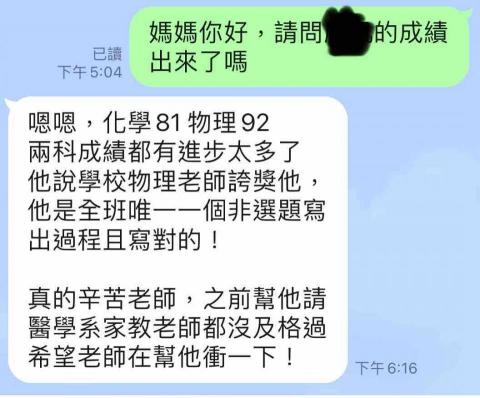 台中國高中物理、化學家教 - 2022/0121家長反饋，不知道為什麼照片那麼模糊⋯