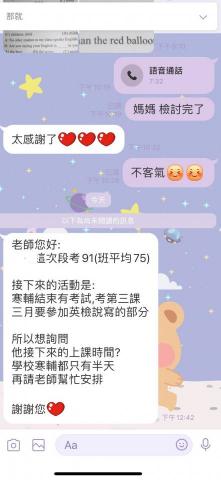 線上英語家教  - 這位為國一的學生, 經過二周的教學, 英文有明顯進步