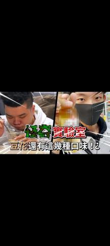 偉恩 - youtube影片封面