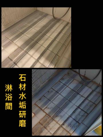 原城地磚工程行  -  原城地磚工程行  -