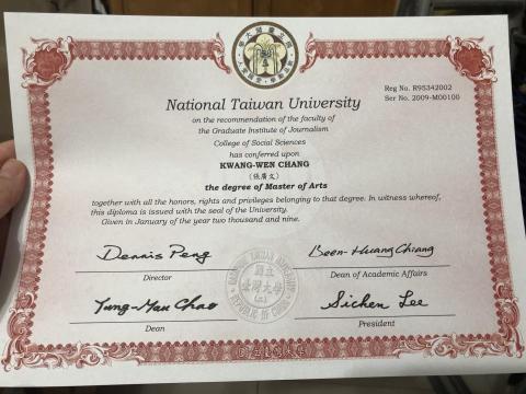 Yvonne  Chang 張益文 - 