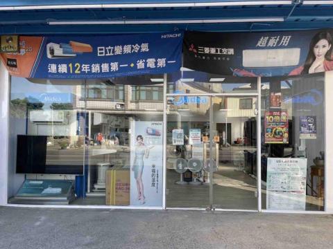 鴻佑冷氣 -  鴻佑冷氣 -