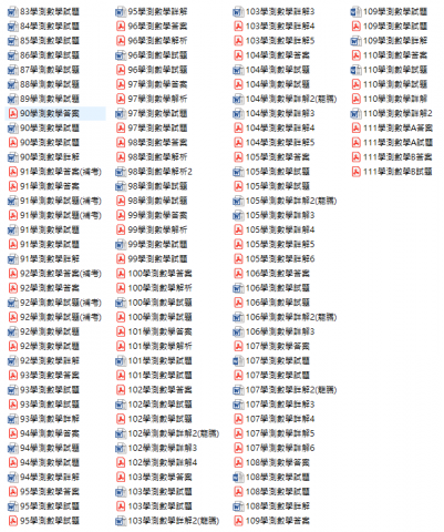 葉老師數學 - 教材資源豐富眾多