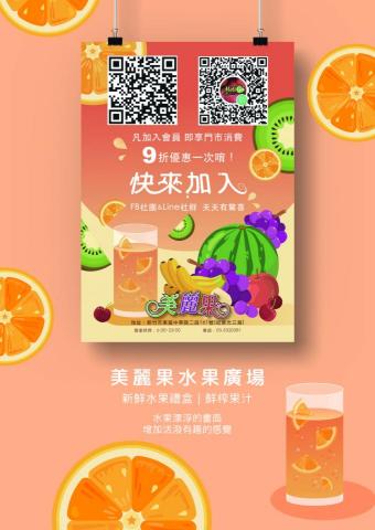 designrum - 海報｜DM設計