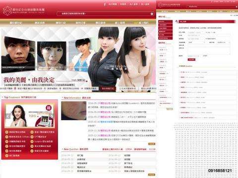 蔡翼帆ivan 網路行銷專案 - 網頁設計網站設計