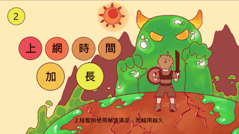 劉家威 - Q版風格 - 防疫宣導 動畫