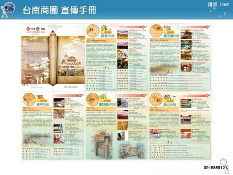 蔡翼帆ivan 網路行銷專案 - CIS平面設計服務設計服務