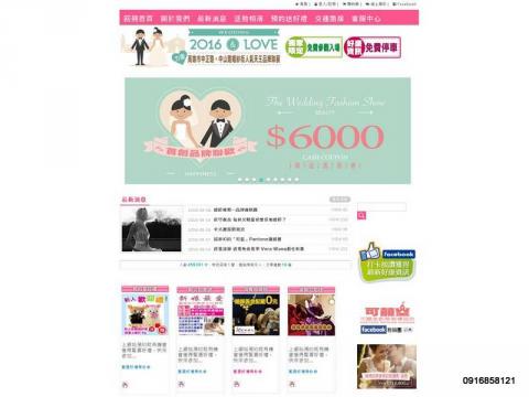 蔡翼帆ivan 網路行銷專案 - 網頁設計網站設計