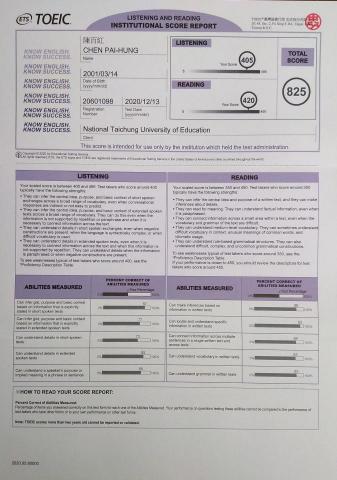 陳百紅 - 多益825分，相當於英檢中高級程度
