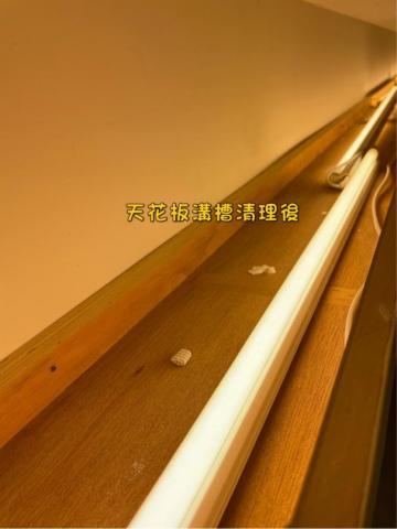 新竹阿得清潔 - 探索21的天花板溝槽