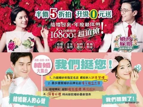 蔡翼帆ivan 網路行銷專案 - 活動DM廣告設計