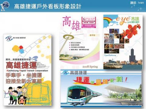 蔡翼帆ivan 網路行銷專案 - CIS平面設計服務設計服務